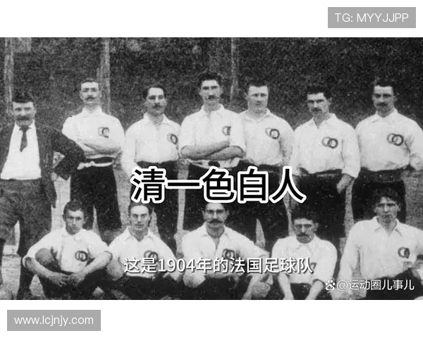 白人足球明星的崛起与影响力分析:从历史到现状的全面解读 白人足球明星的崛起与影响力分析:从历史到现状的全面解读