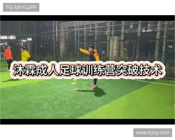 足球技巧精讲一步过突破动作详解及球星示范解析